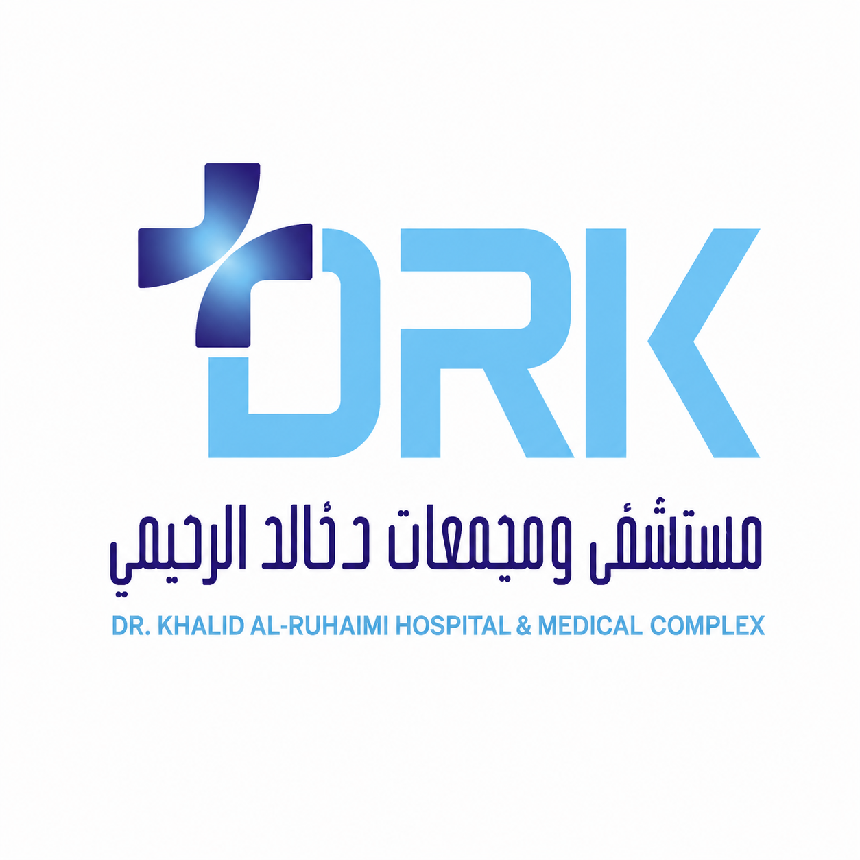 مستشفى ومجمعات د. خالد الرحيمي